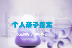 成都去哪里做亲子鉴定,成都亲子鉴定需要怎么做 成都去哪里做亲子鉴定,成都亲子鉴定需要怎么做
