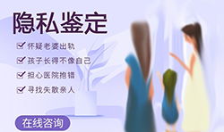 成都正规的隐私亲子鉴定机构在哪