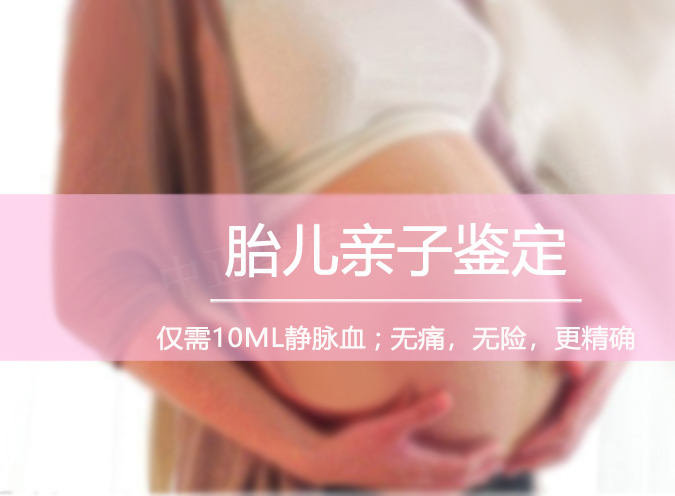 成都产前亲子鉴定流程是什么, 成都产前亲子鉴定流程是什么,