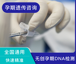 成都怀孕亲子鉴定哪里办理 成都怀孕亲子鉴定哪里办理